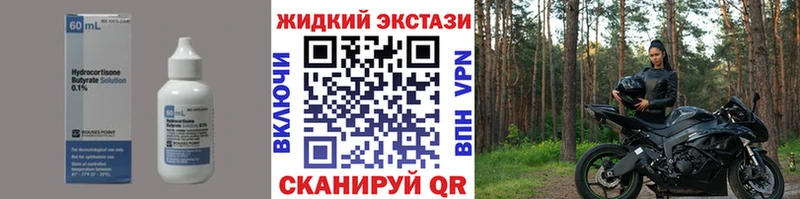 БУТИРАТ оксибутират Купить закладки Усть-Катав