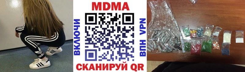 МДМА кристаллы Усть-Катав