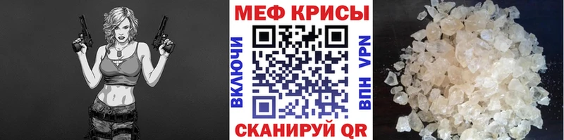 МЯУ-МЯУ кристаллы  Купить закладки  Усть-Катав 