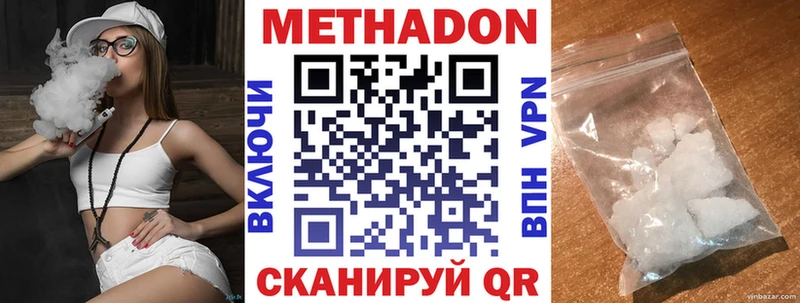 Метадон VHQ  Купить где  Усть-Катав 