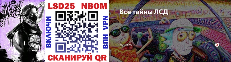 Марки 25I-NBOMe 1500мкг  Купить где  Усть-Катав 